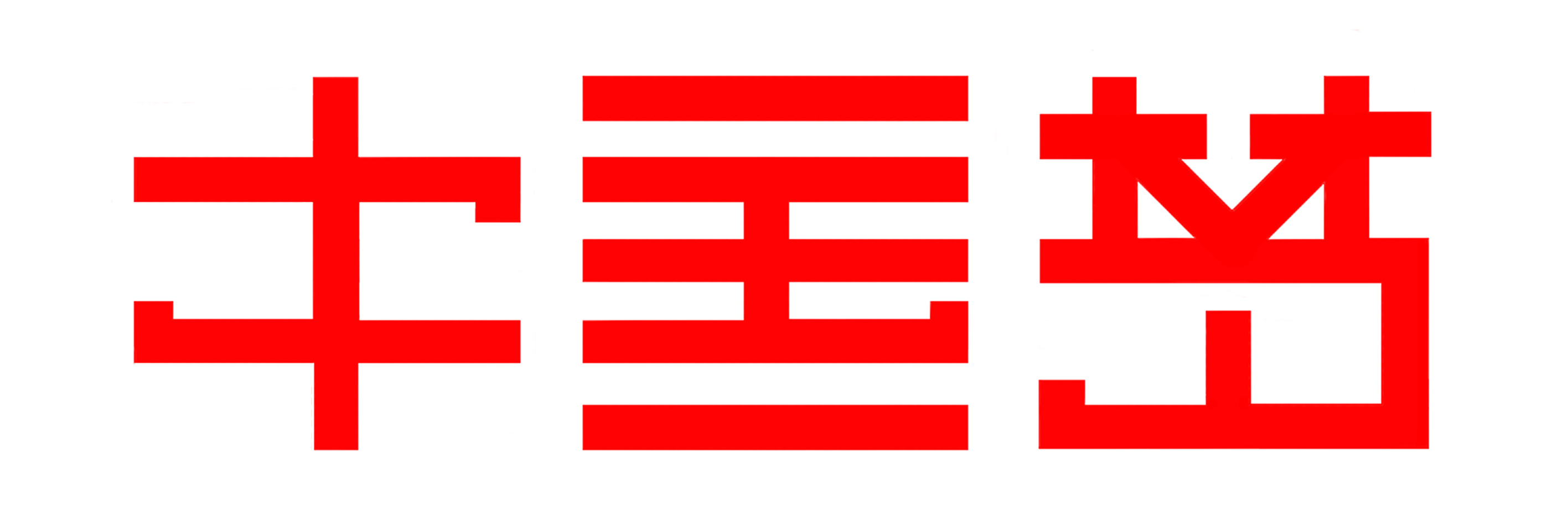 中国梦